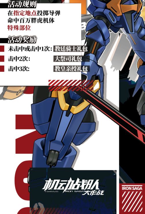 漫展盛會 國慶假期面基，機動戰隊大作戰亮相成都AIG國際動漫游戲展